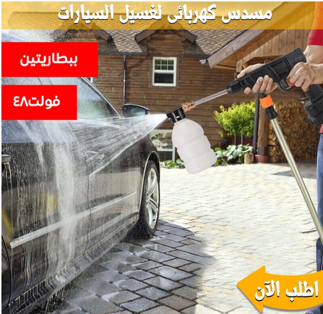 مضخة الميه للسيارات والجناين